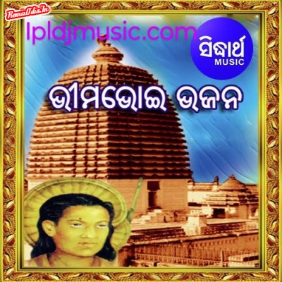 Sunya Mandire Bihara Dj Remix Odia Bhajan